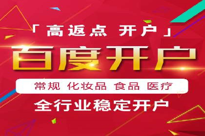 百度推广服务费案例：打造差异化竞争优势